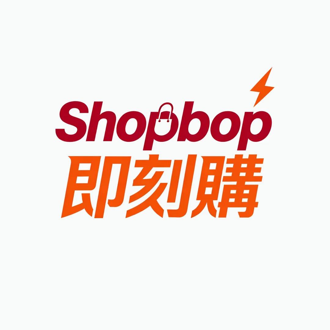 Shopbop即刻購